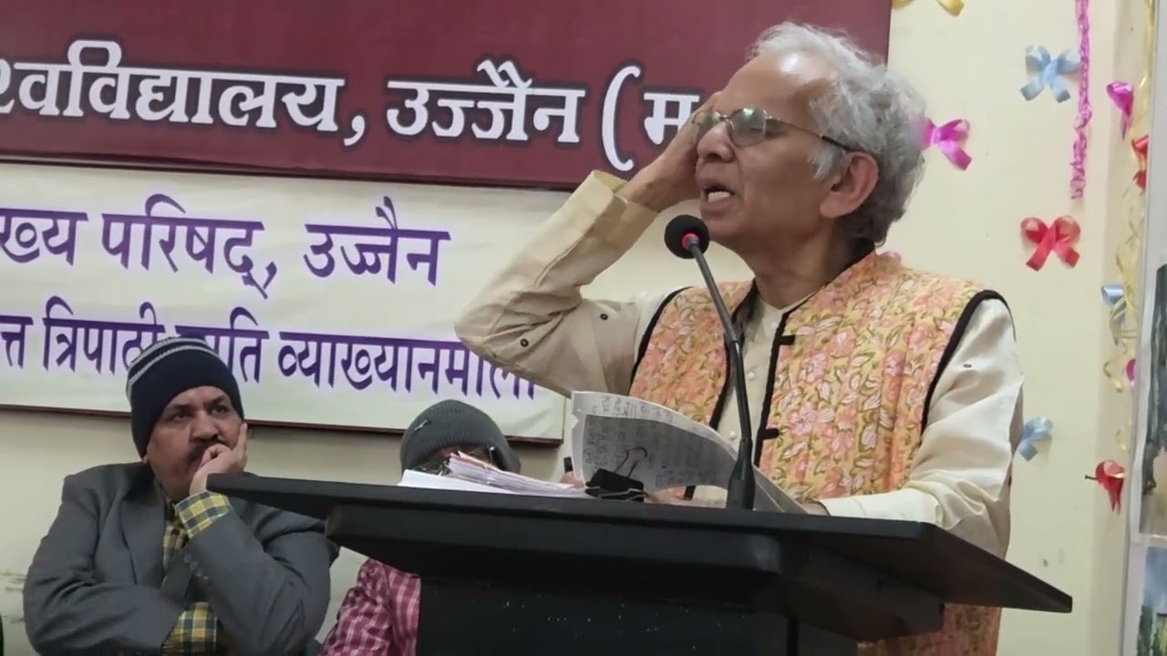भर्तृहरि का वाक्यपदीय  विश्वदर्शनको  अनूठा योगदान  Bharṛhari unique contribution to Global Thought