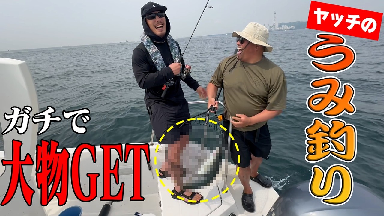 【VLOG】ひたすら釣るヤッチくんと仲間たち【ガチの海釣り】