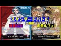 赤青ビビ対黒黄ルフィ　スタンダードバトル　2回戦　ワンピースカード