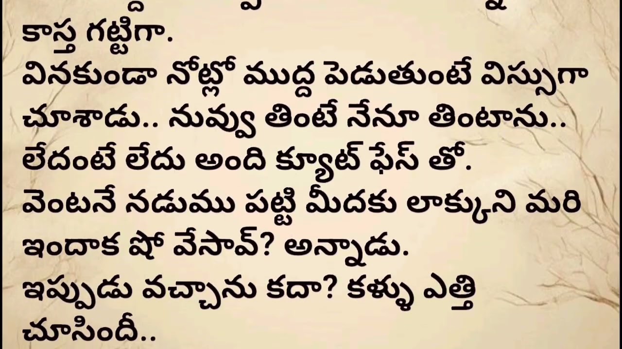 💘 నా రాక్షసుడు 💘 Episode 47 | ఆటిట్యూడ్ రిషి స్టోరీ | నా చేతిరాతలు | Telugu audio stories