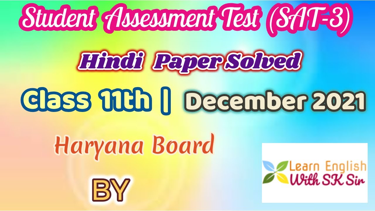 Student Assessment Test (SAT-3) | December 2021 | Class 11 Hindi Paper Solved.