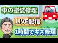 【セレナ】1時間でクイック修理　左フロントドア