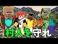 [マインクラフト] モンスターが村人を襲撃！? ~ミニゲームを極めしもの 第六十三回~