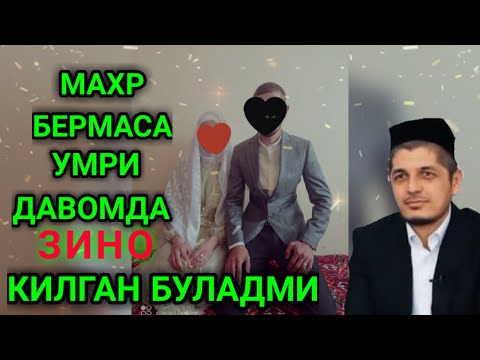 Video: Mahr berilmasa nima bo'ladi?