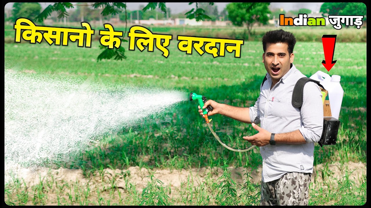 Jugad से बनाया Sprayer Machine का बाप || Bike,Car,Cycle धोने का भी काम करेगा