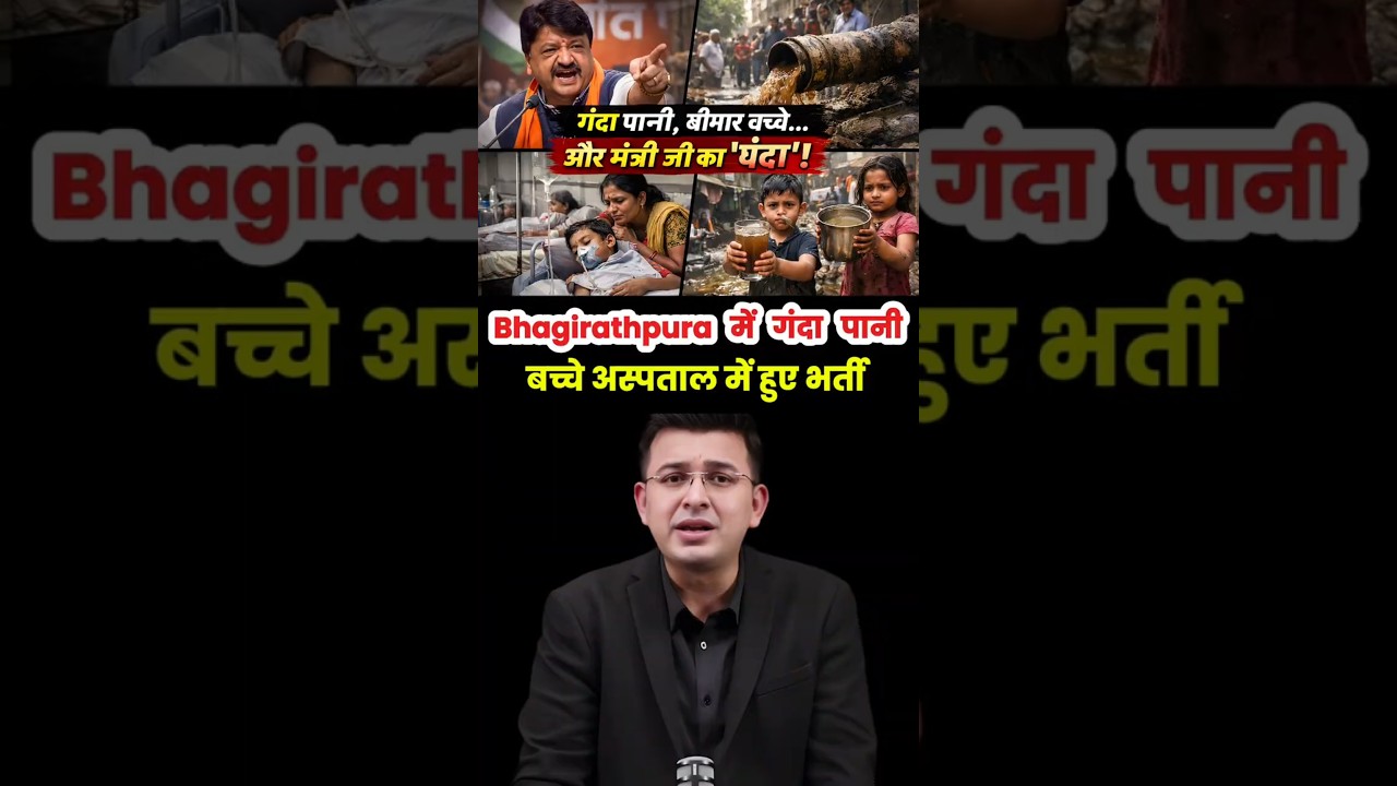 MP Water Crisis: ‘फोकट प्रश्न’ से भड़के Kailash Vijayvargiya, जनता बेहाल! 