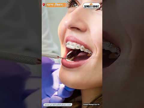 ये हैं डेंटल प्रॉब्लम के कारण, लक्षण, बचाव व उपचार