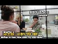 SUB)예비장모님이 요리해줬더니 토할뻔한 남친 반응ㄷㄷㄷ [헤어질 각오한 장난] BF vomited after eating food made by his mother-in-law!