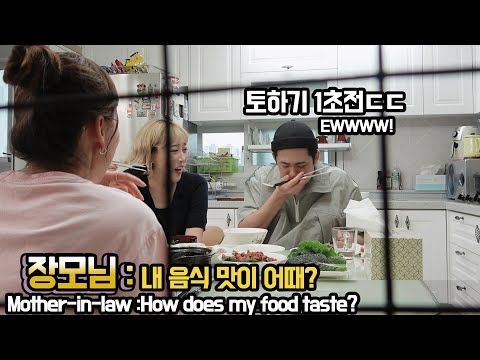 <strong>SUB</strong>)예비장모님이 요리해줬더니 토할뻔한 남친 반응ㄷㄷㄷ [헤어질 각오한 장난] BF vomited after eating <strong>food</strong> made by his mother-in-law!