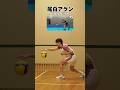 【ハイキュー】サーブの真似してみたら面白すぎた #ハイキュー #バレーボール #shorts #牛島若利