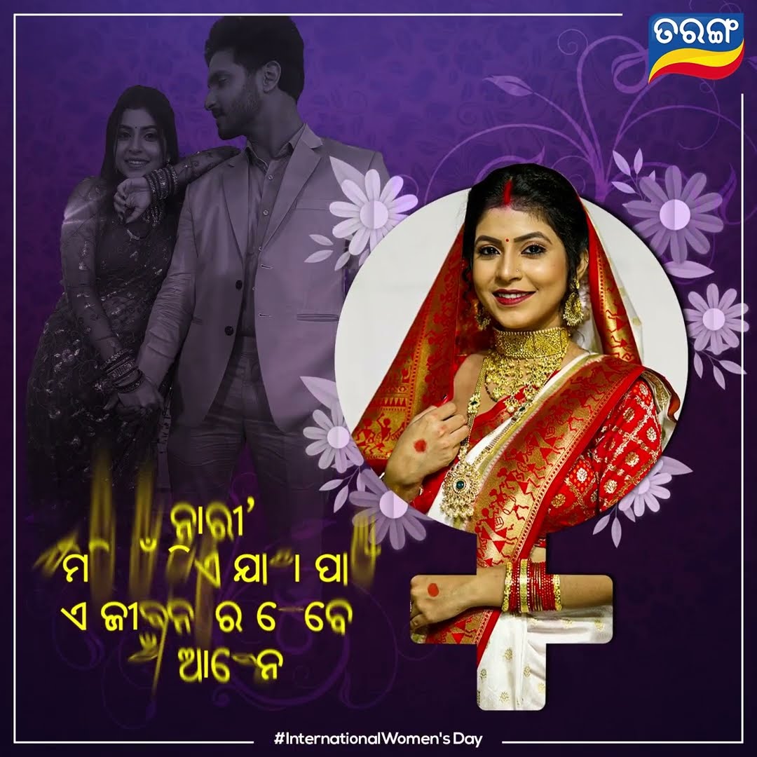 Happy Women's Day 2025 | Rani | Tu Raja Mu Rani | Special Video | Tarang TV