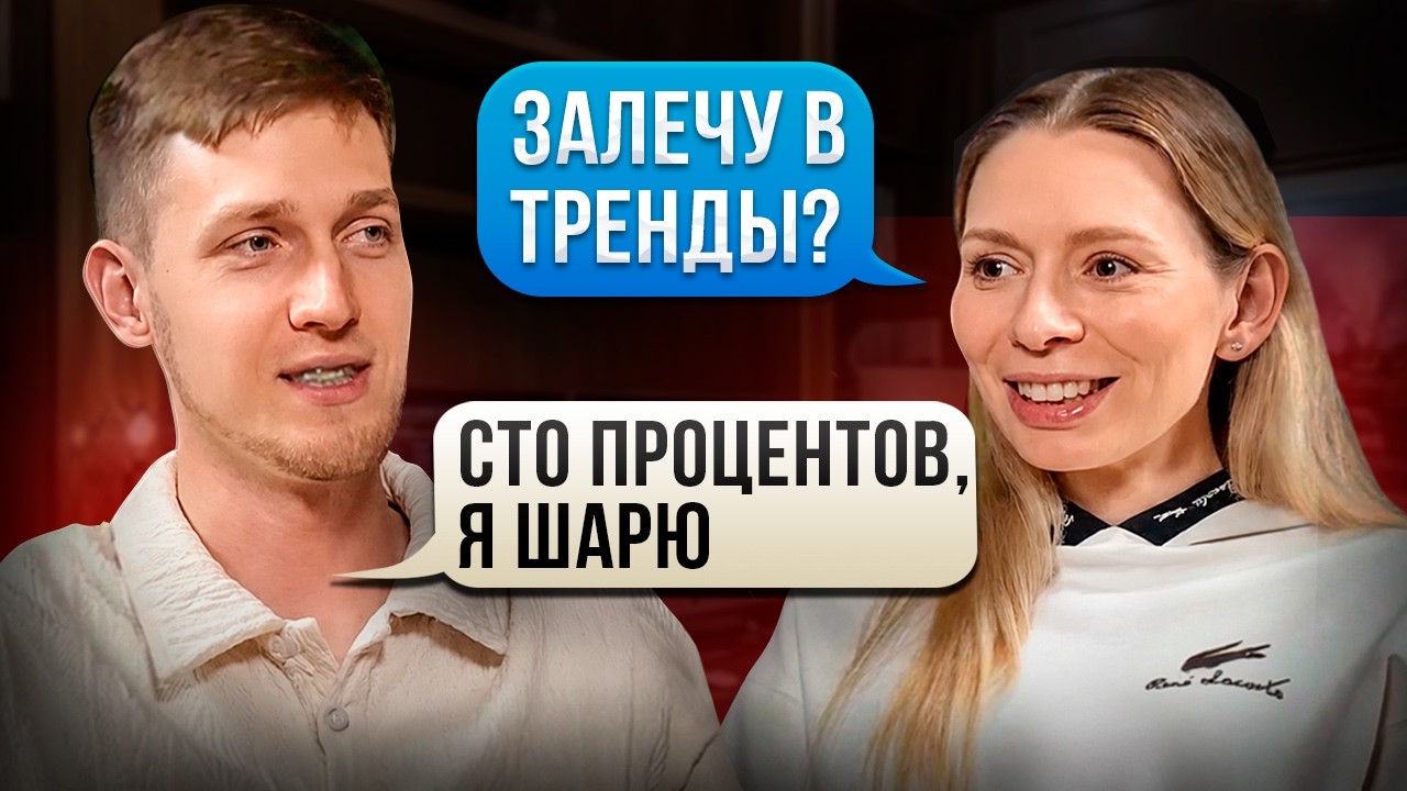 Продюсер о секретах успешных видео и почему ты не зарабатываешь на своем канале | Евгений Максимов