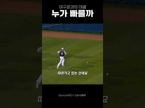 야구공과 달리기 시합 thumbnail