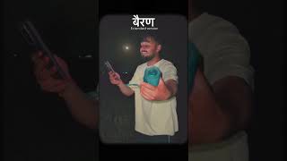 bairan unreleased version is also better 🌺#shortvideo #shorts #bairansong