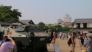 【姫路お城まつり2016】5/21(土)陸上自衛隊姫路駐屯地の装備品等展示
