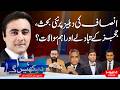 Hum Dekhen Ge With Mansoor Ali Khan | New Controversy: Judges’ Transfers and Important Questions