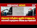 ബീച്ചിലെ മലിന ജലം ഉപയോഗിച്ചുള്ള കൃത്രിമ വെള്ളച്ചാട്ടത്തിൽ ഗുരുതര പരിസ്ഥിതി മലിനീകരണം സ്ഥിരീകരിച്ചു