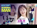 Famous actress Jeon So Min makes an entrance [Running Man Ep 524]