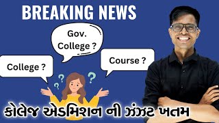 BREAKING NEWS On College Admission Process | Your Problem is Solved By Collegebol Team #admission