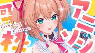 【#歌枠】アニソンでハシャぐ17SAY（成人女性）【#あんこ配信中 / RIOTMUSIC】 #vtuber #shorts