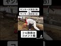 公園で大学生と高校生のヤンキーがガチスパーリング