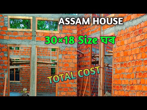 Assam House 30 18 Size ঘৰ Total Cost A To Z Detils 