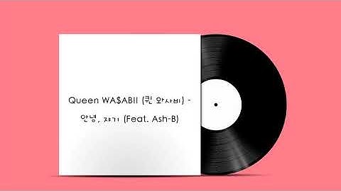 Thumbnail of Queen WA$ABII (퀸 와사비) - 안녕, 쟈기 (Feat. Ash-B)