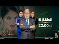 مسلسل انتقام روح حلقة 15 كاملة HD الحلقة الخامسة عشر اشترك بالقناة يوصل كلشي جديد مسلسلاتوبرامجعراقية و1ذ