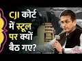 Supreme Court में सुनवाई के दौरान अपनी चेयर छोड़ स्टूल पर क्यों जा बैठे CJI DY Chandrachud?