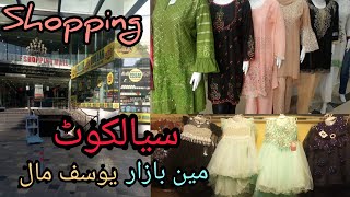 Sialkot Main Bazar & Yusaf mall //Shopping Anaya vlog // screenshot 2