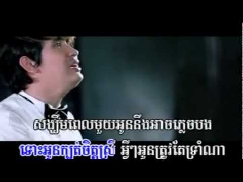 [ Town VCD Vol 22 ] Nam Bunnarath - Nov Kbae Ke Yu Yu Tov Oun Nerng Plich Bong (Khmer MV) 2012