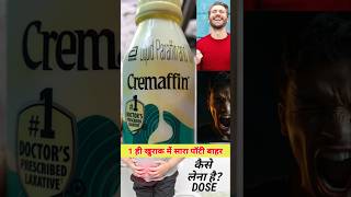 Cremaffin Syrup Potty Medicine Cremaffin Syrup Uses In Hindi Cremaffin Syrup Dose Price