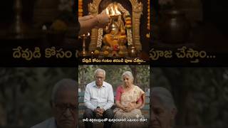 #Mana Kutumbam#respected parents##family#Telugu shorts #viral#trending #YouTube shorts #viralvideos