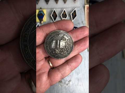 Завидная мечта прилежного советского ученика! Серебряная медаль УРСР #артлавка #барахолка #антиквар