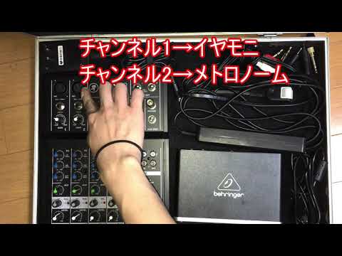 ドラマー必見 イヤモニ使用 同期有りのライブの仕方紹介します Youtube