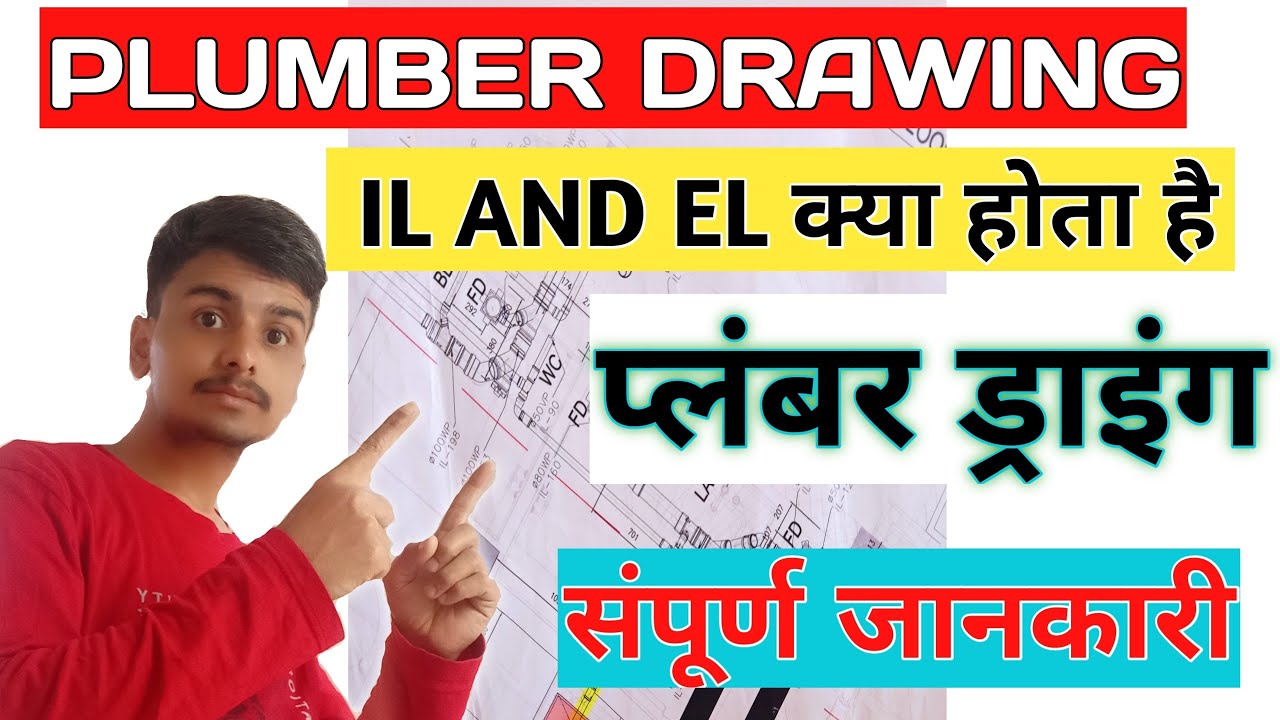 How To Read Plumbing Drawing | Plumbing Drawing IL and EL | Plumber drawing
