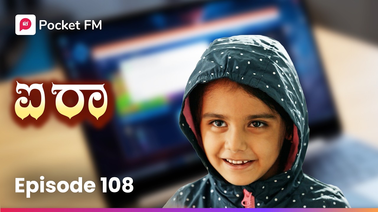 ನಾನು ಭ್ರಮೆಯಲ್ಲಿ ಇದೀನಿ ಅಂತ ಅನ್ನಿಸ್ತಾ ಇದೆ 😥 ಐರಾ | Aira Episode 108 | Kannada Pocket FM