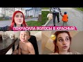 vlog// домашний влог, едем в гости