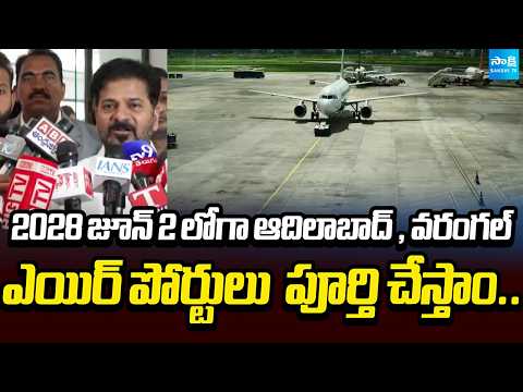 Adilabad Warangal Airports to Be Completed by June 2, 2028 | CM Revanth Reddy | Sakshi Tv