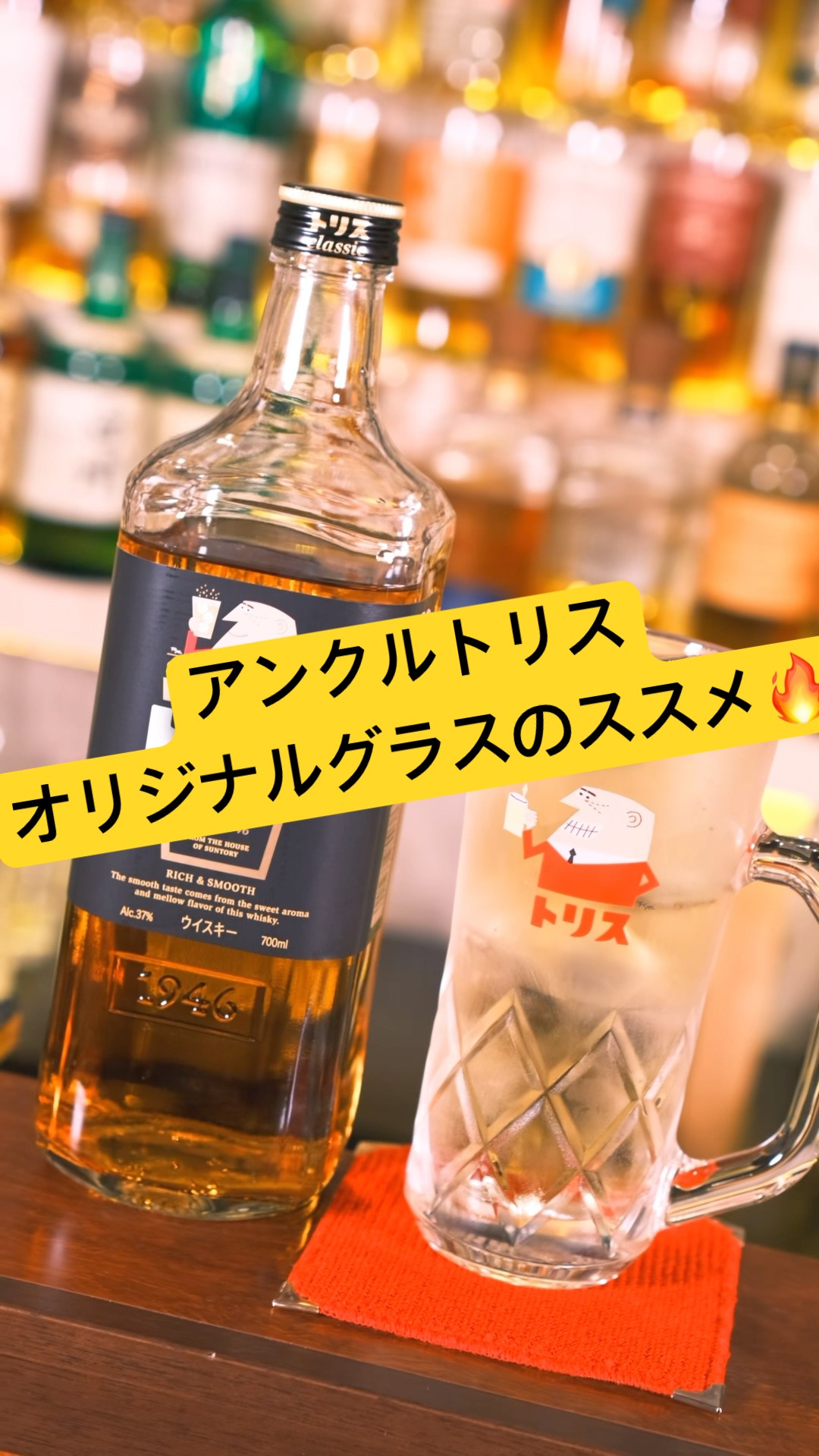 Suntory Torys' original glass is too cute 🔥 #shorts #whisky