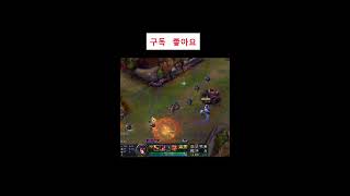 원딜 리그오브레전드 #미스포춘  #롤 #서포터 #리그오브레전드 #leagueoflegends #모르가나 #서…