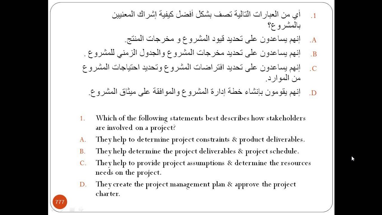 project management questions and answers