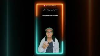 Cinta Bukanlah Novel dari Timur - Nizar Qabbani #macapuisiarab #puisiarab #sastraarab