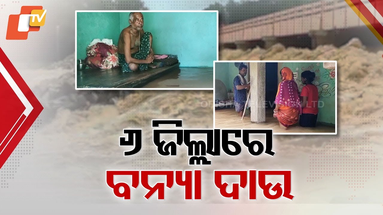 Flooded in Odisha: Village homes, roads submerged in ongoing river flooding across six districts