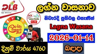 Lagna Wasanawa 4760 2026.01.14 Today Dlb Lottery Result අද ලගන වසනව ලතරය පරතඵල