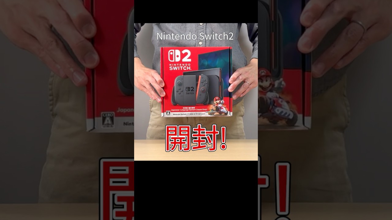 Nintendo Switch2 Unboxing Ceremony #Switch #Switch2
