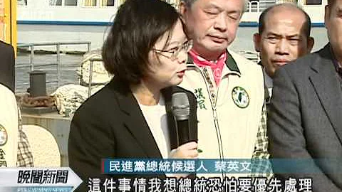 20111228-公视晚间新闻-蔡英文金门谈小三通 - 天天要闻