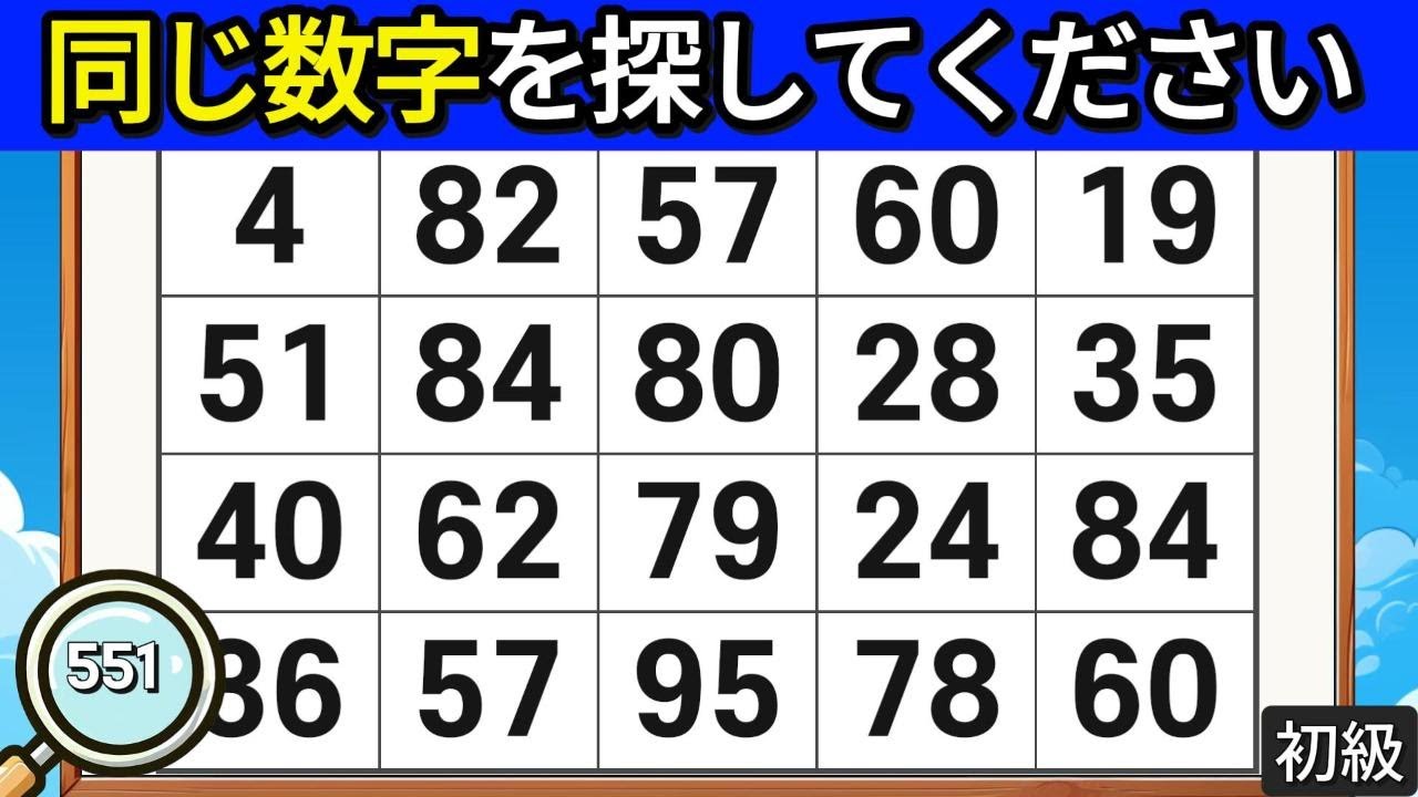 🔎頭脳運動クイズ 551. 脳トレをしに来ましたか？ #クイズ #集中力