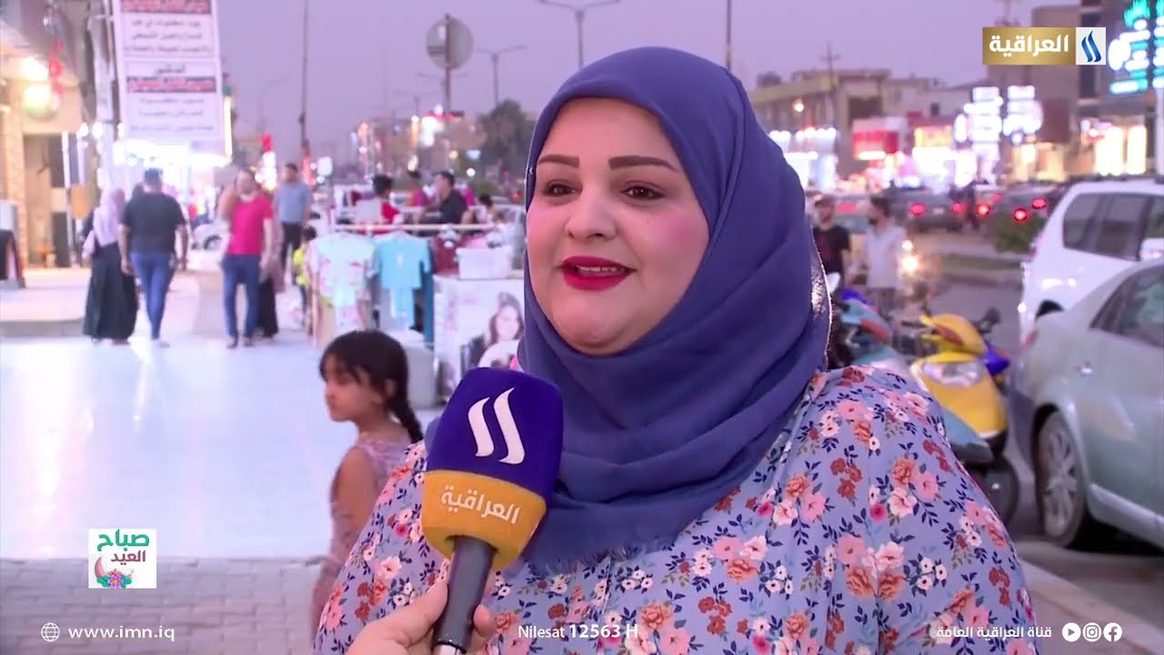 مدينة الكوت وتمسكها بالعادات والتقاليد في الاعياد | تقرير - ابتسام الصافي