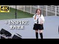 4K【LIVE】新曲「+INSPIRE」愛内里菜  / Rina Aiuchi 【新曲「+INSPIRE」リリースイベント】ららぽーと豊洲